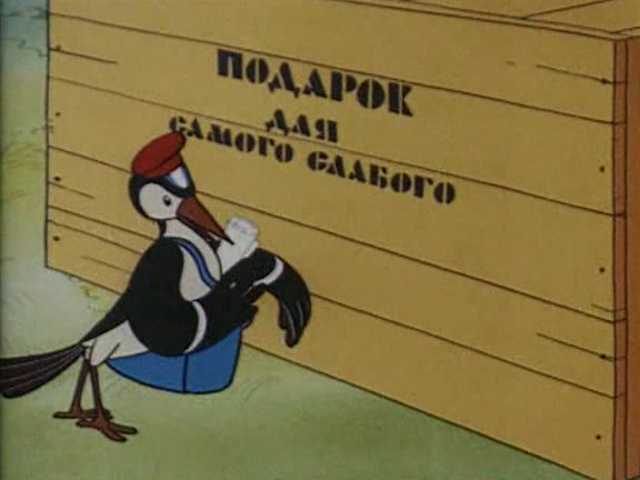 Мультик подарок для самого Мультик подарок для самого